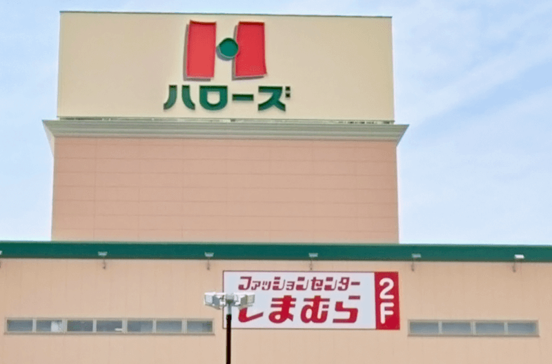 ハローズ佐古店約470m（徒歩9分）